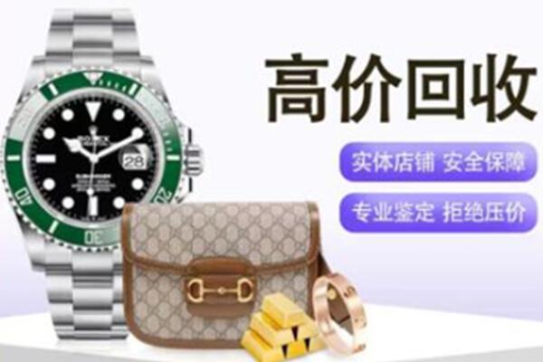 昭通奢侈品回收